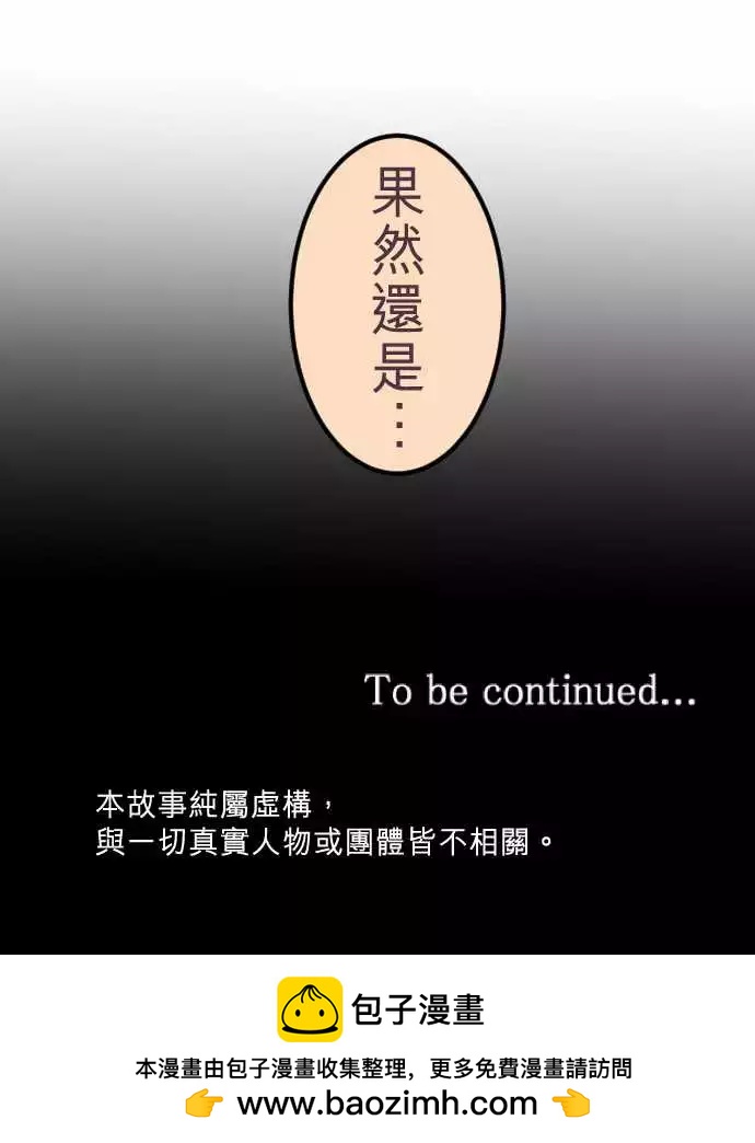 隔壁的年下男友 - 第二部042-陷阱 - 4