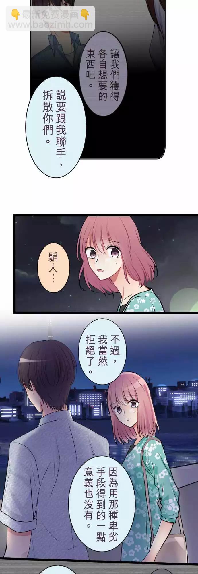 隔壁的年下男友 - 第二部044-想想 - 2