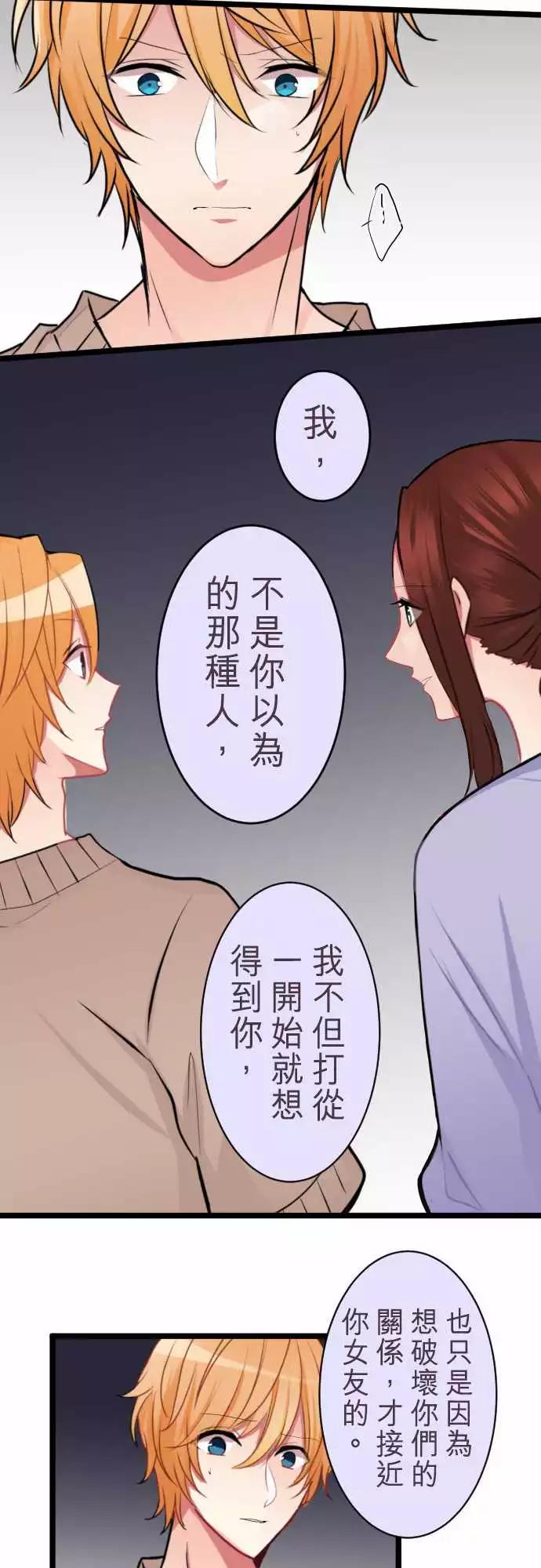 隔壁的年下男友 - 第二部044-想想 - 2