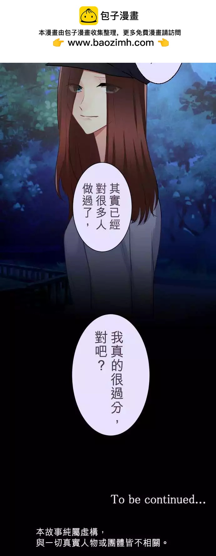 隔壁的年下男友 - 第二部046-自私的藉口 - 4
