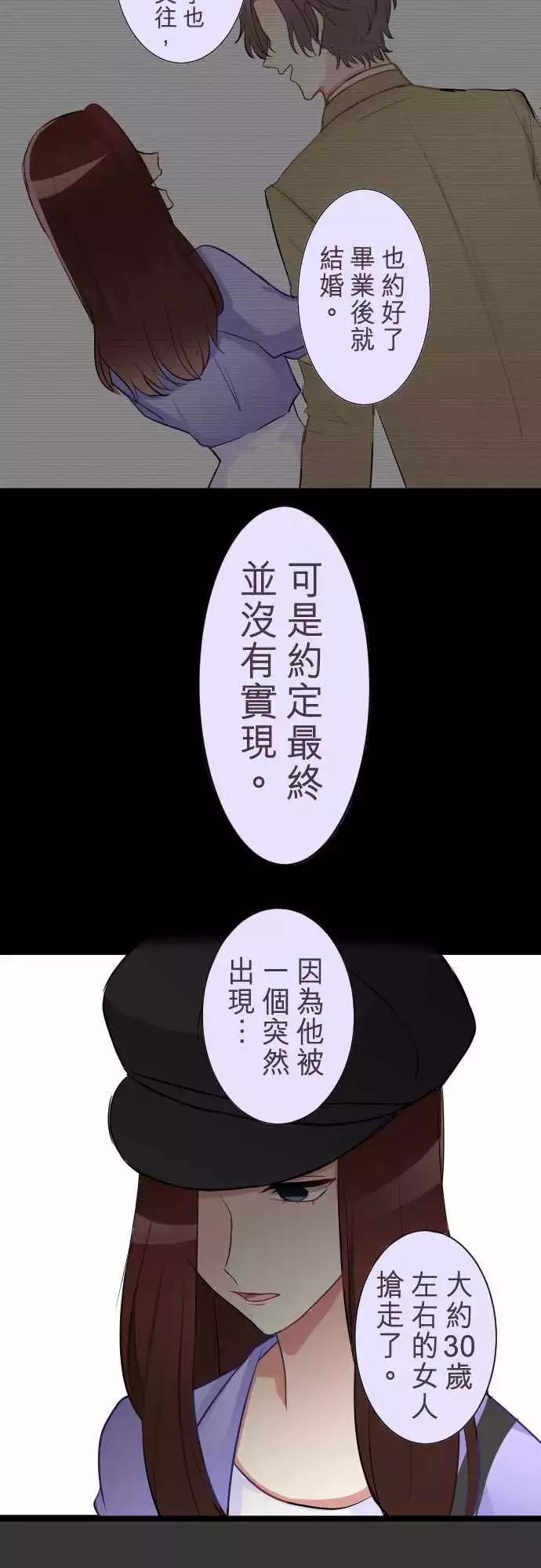 隔壁的年下男友 - 第二部046-自私的藉口 - 1