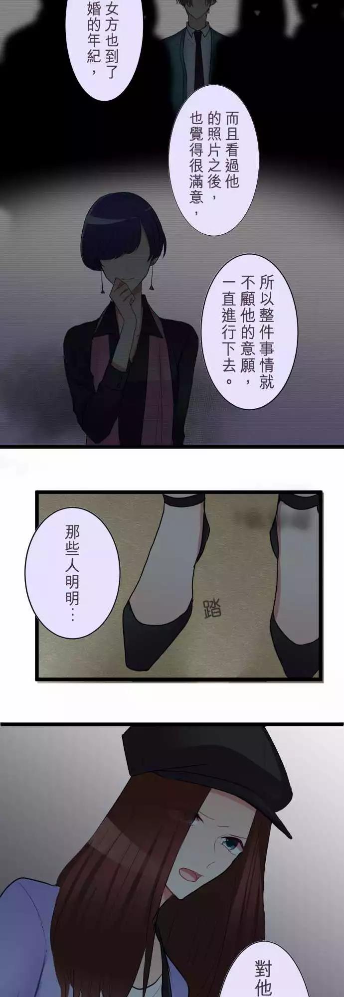 隔壁的年下男友 - 第二部046-自私的藉口 - 4