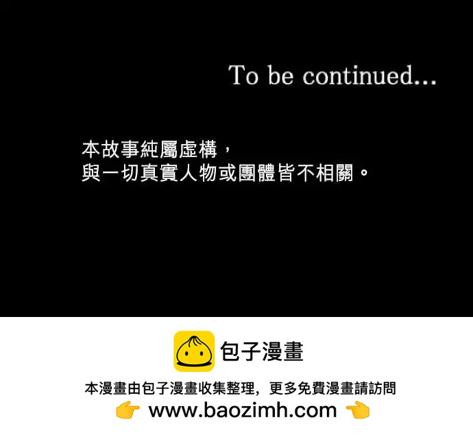 隔壁的年下男友 - 第二部050-怎麼辦 - 2