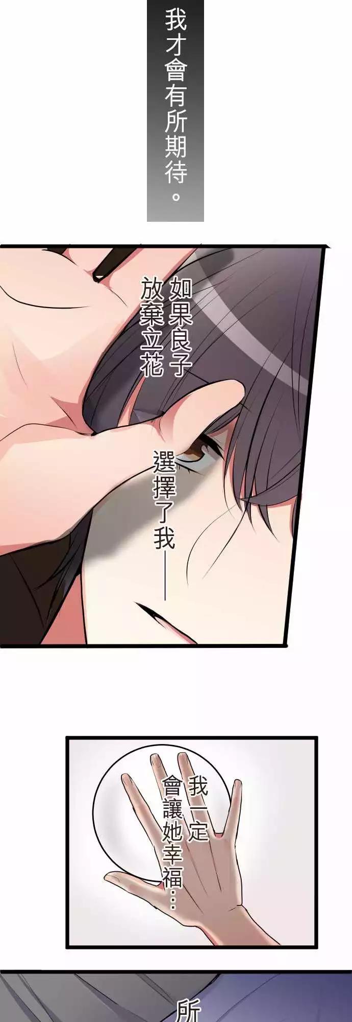 隔壁的年下男友 - 第二部052-你的存在 - 2