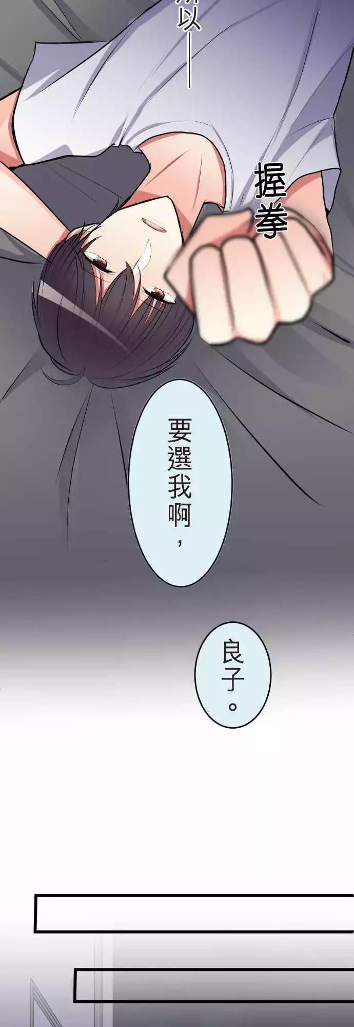 隔壁的年下男友 - 第二部052-你的存在 - 3