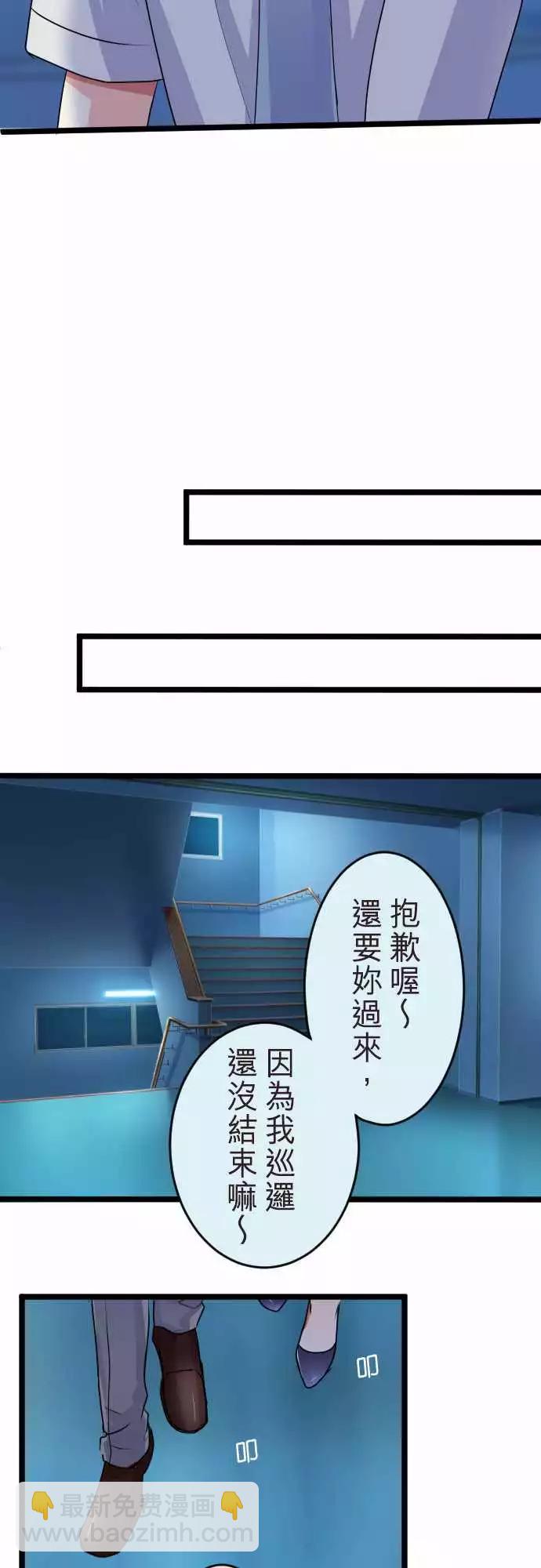 隔壁的年下男友 - 第二部060-另一個回覆 - 1