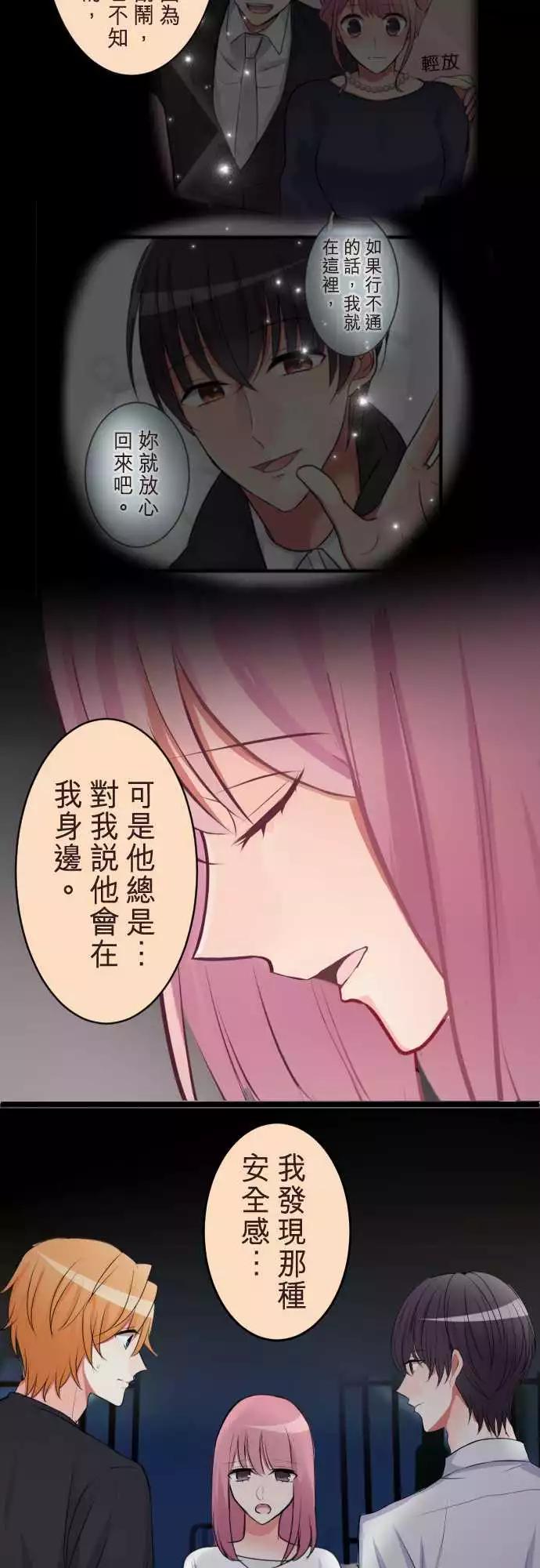 隔壁的年下男友 - 第二部068-夥伴 - 4