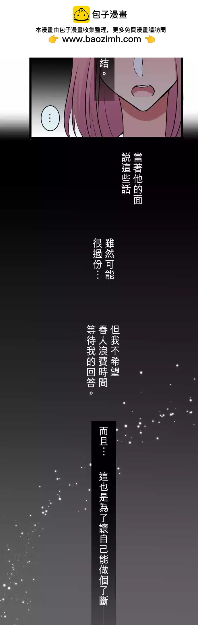 隔壁的年下男友 - 第二部068-夥伴 - 2