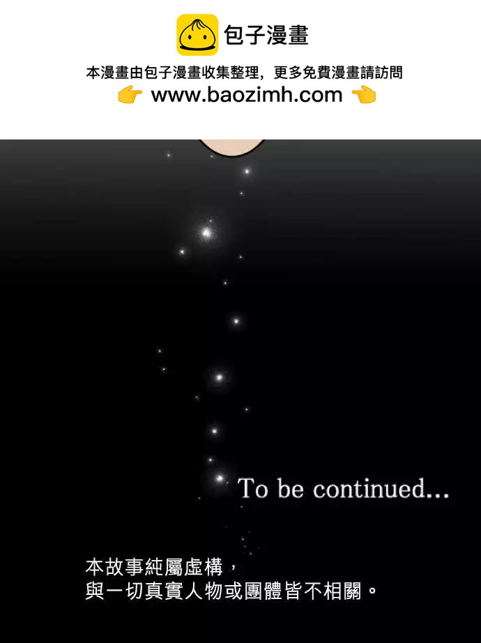 隔壁的年下男友 - 第二部068-夥伴 - 2