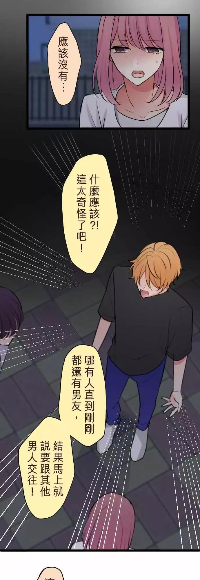隔壁的年下男友 - 第二部068-夥伴 - 1