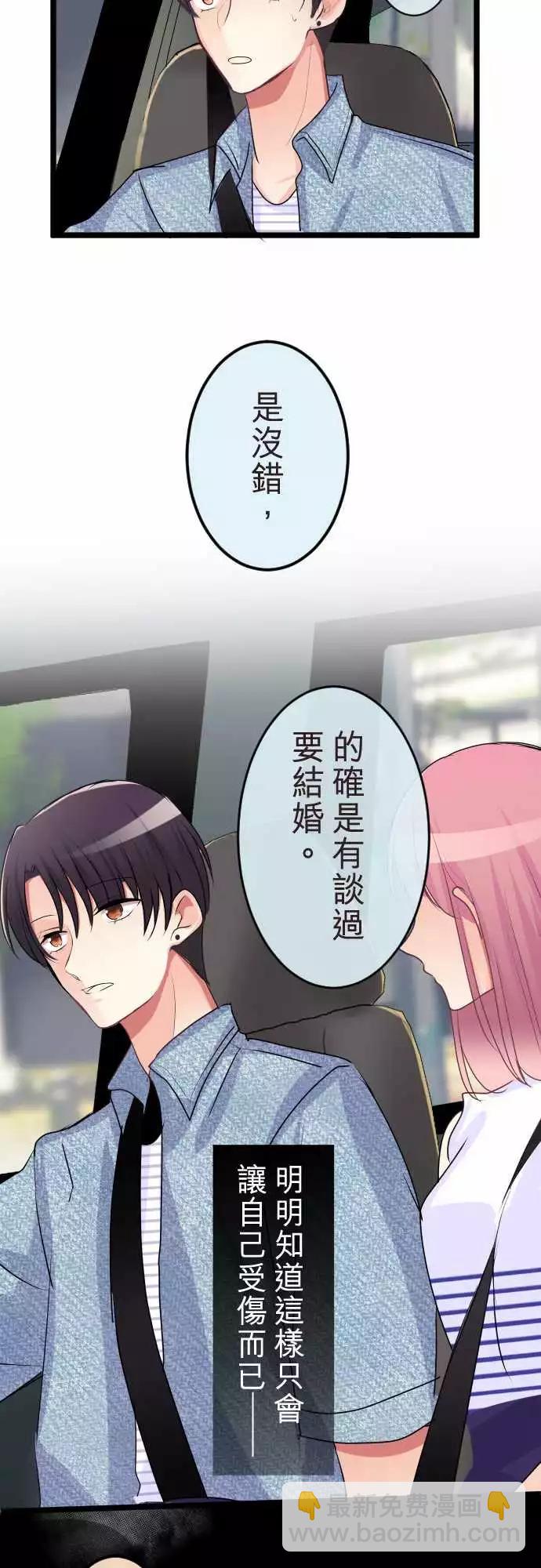 隔壁的年下男友 - 第二部076-過去的戀人 - 5