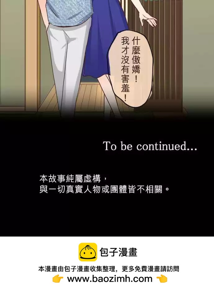 隔壁的年下男友 - 第二部078-轉換 - 4