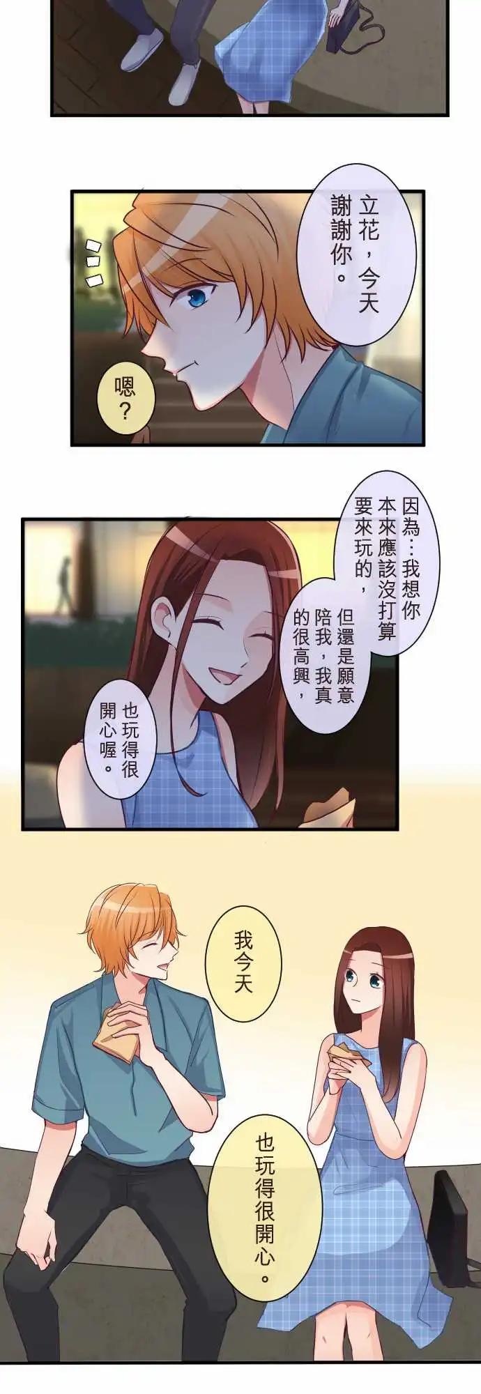 隔壁的年下男友 - 第二部080-再一次 - 5