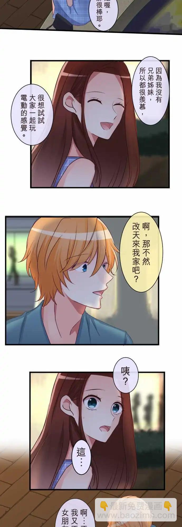 隔壁的年下男友 - 第二部080-再一次 - 2
