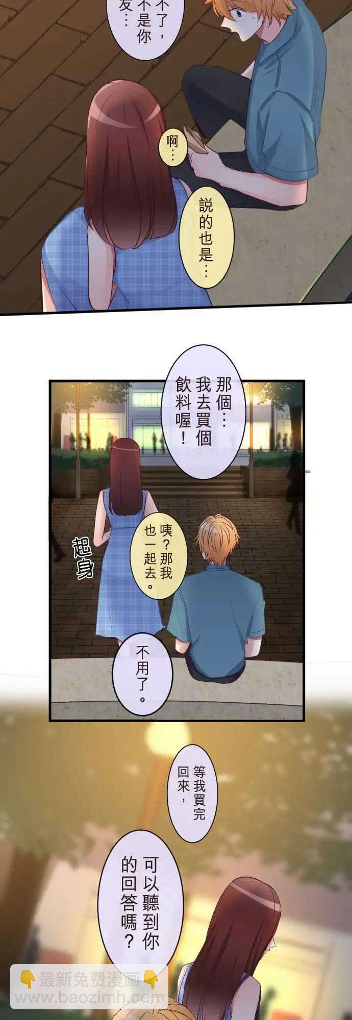 隔壁的年下男友 - 第二部080-再一次 - 3
