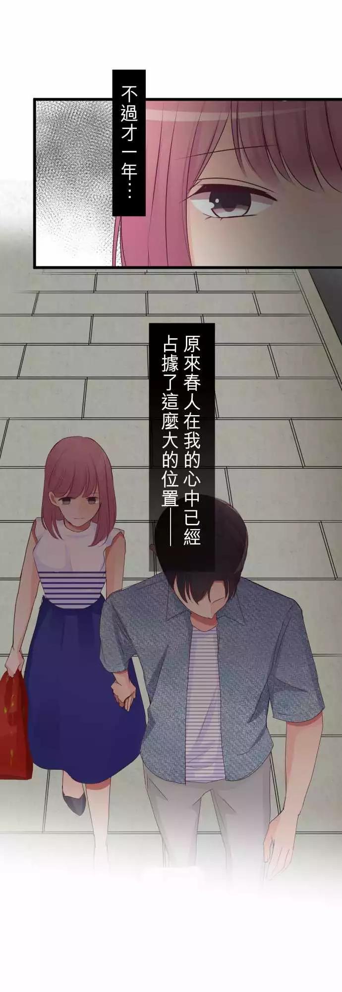 隔壁的年下男友 - 第二部080-再一次 - 3