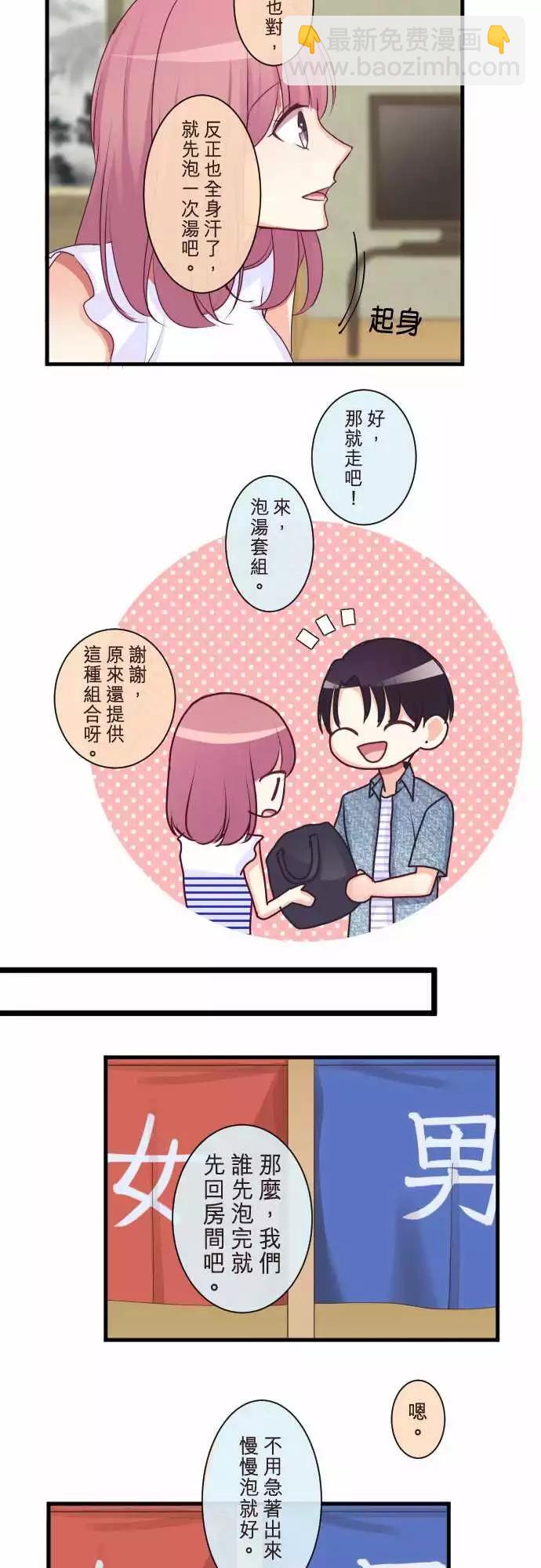 隔壁的年下男友 - 第二部080-再一次 - 3