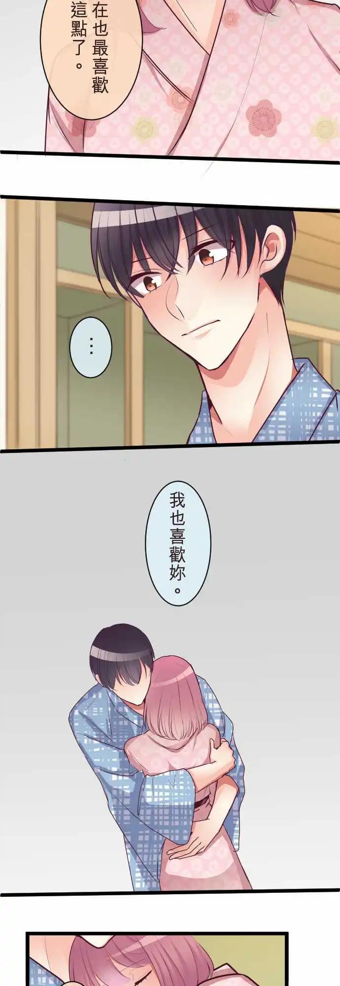 隔壁的年下男友 - 第二部082-讓我遺忘 - 6