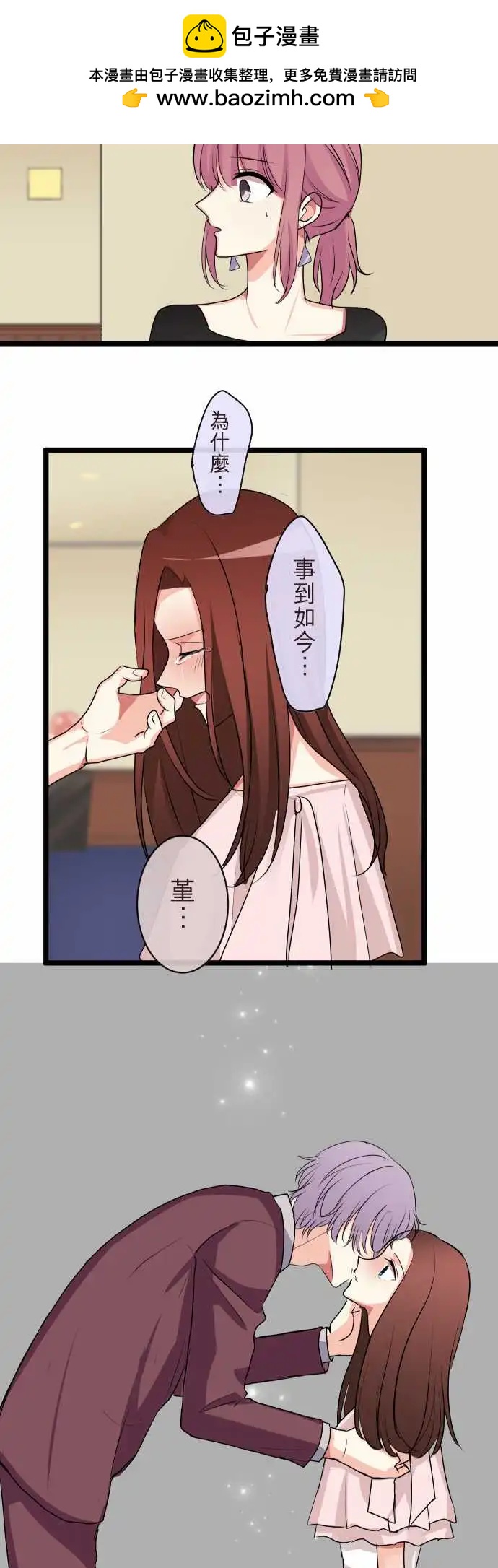 隔壁的年下男友 - 第二部089-不安 - 2