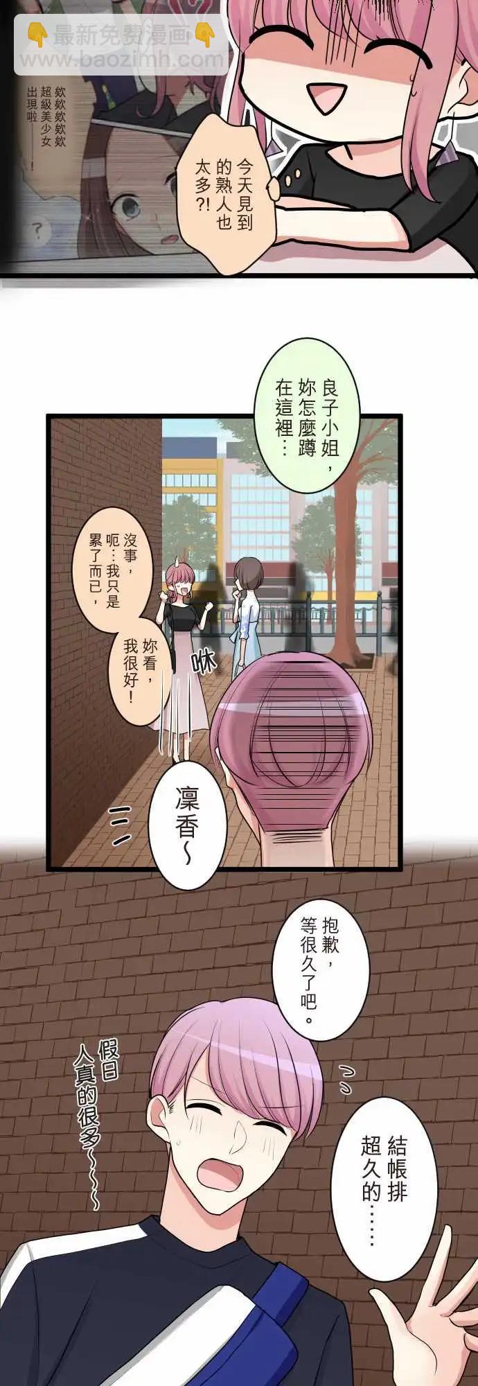 隔壁的年下男友 - 第二部091-留戀 - 1