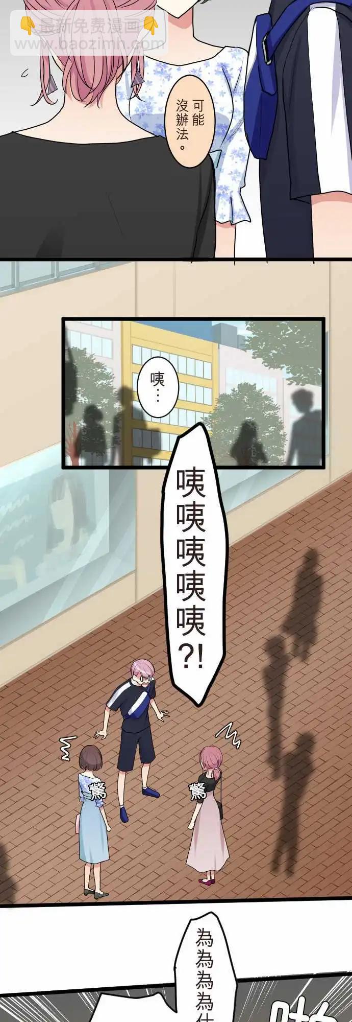 隔壁的年下男友 - 第二部091-留戀 - 4