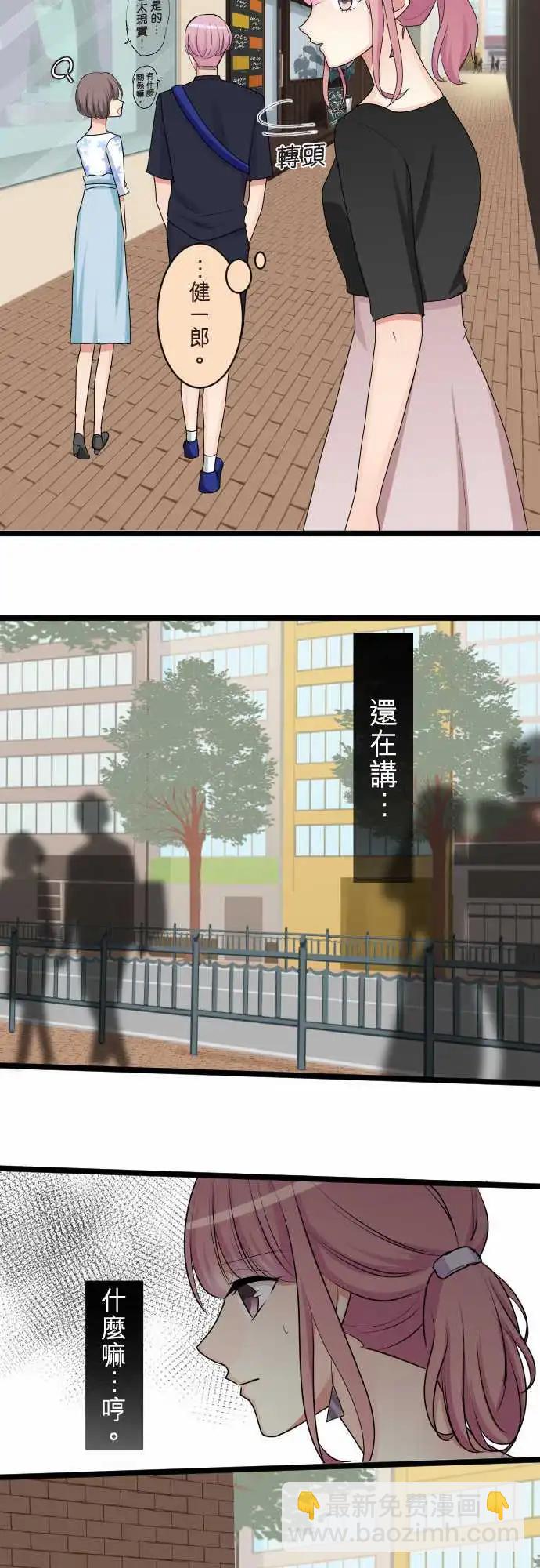 隔壁的年下男友 - 第二部091-留戀 - 6