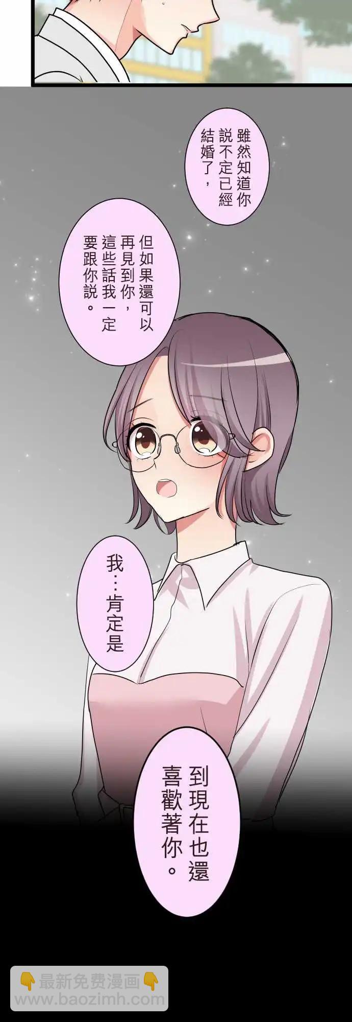 隔壁的年下男友 - 第二部091-留戀 - 3