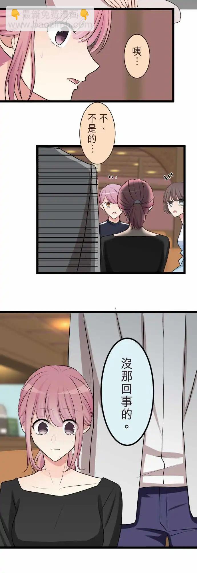隔壁的年下男友 - 第二部091-留戀 - 2