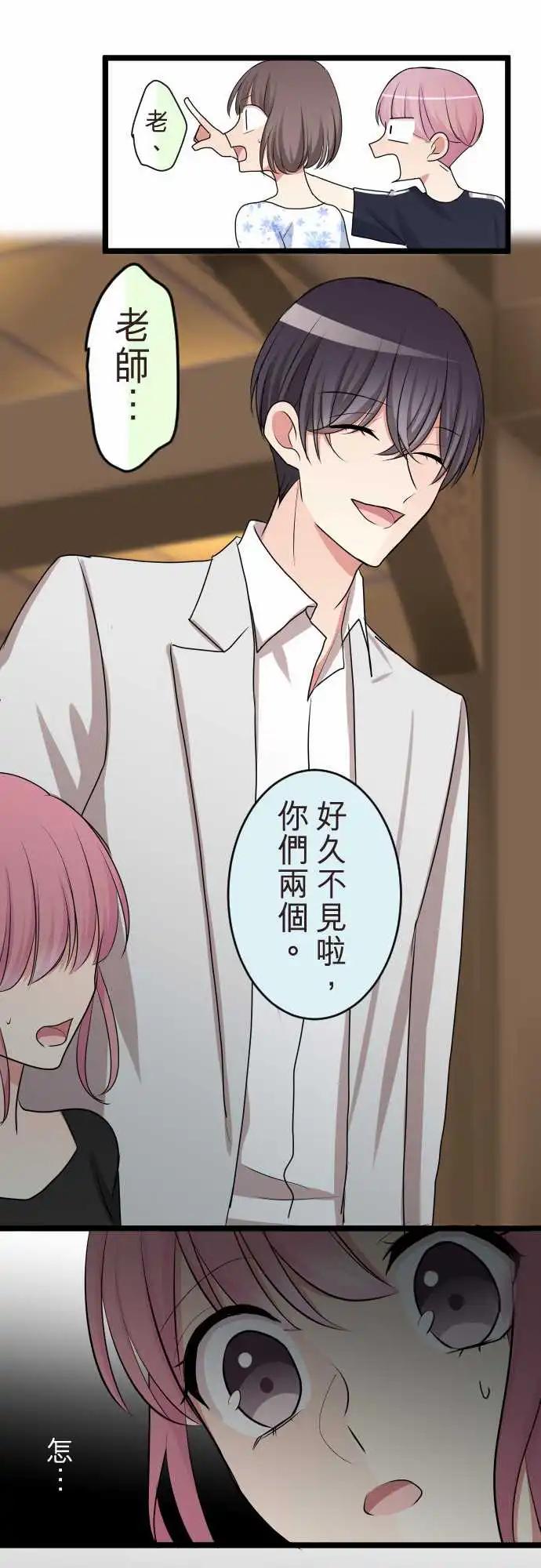 隔壁的年下男友 - 第二部091-留戀 - 3