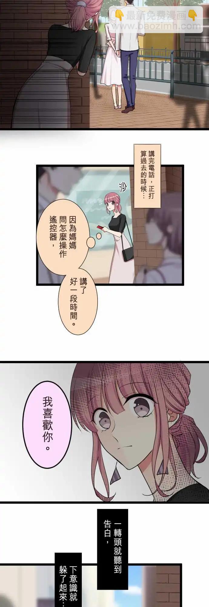 隔壁的年下男友 - 第二部091-留戀 - 5