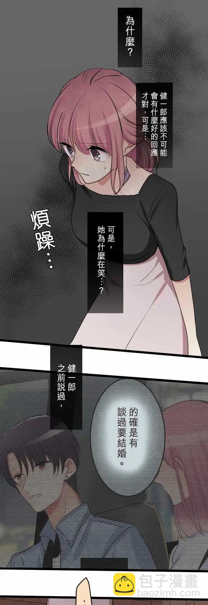 隔壁的年下男友 - 第二部091-留戀 - 3