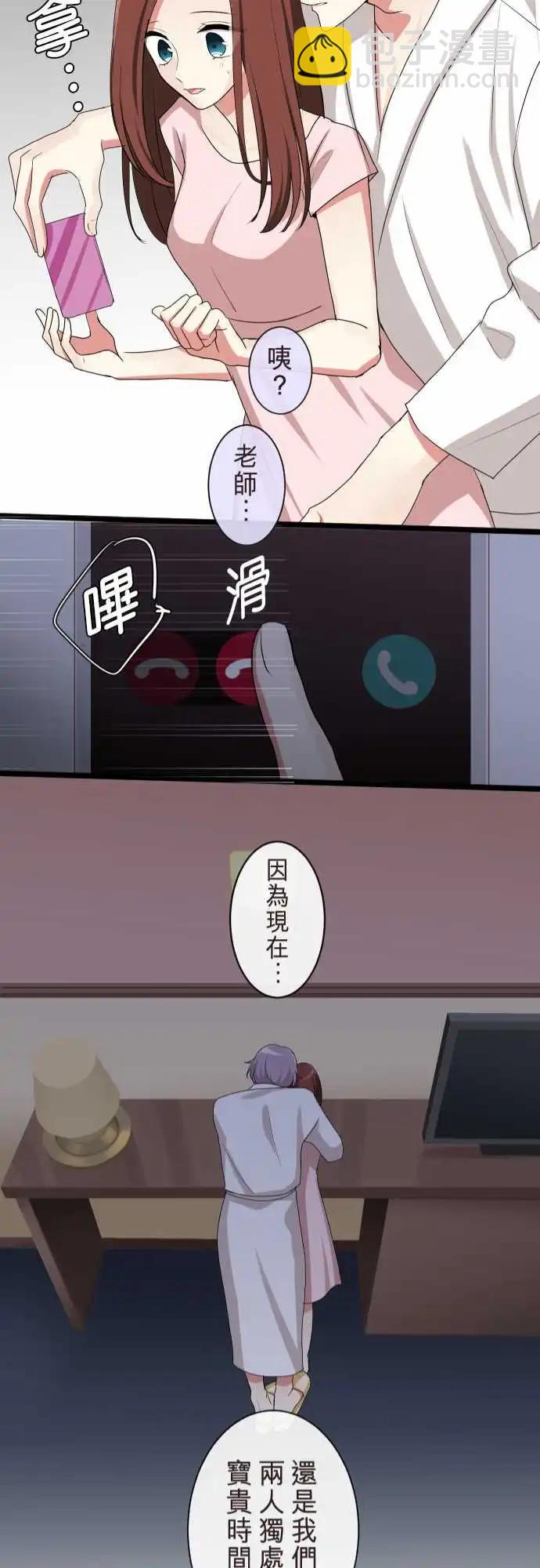 隔壁的年下男友 - 第二部095-不想傷害他 - 1