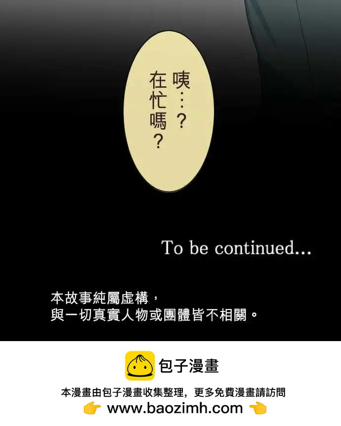 隔壁的年下男友 - 第二部095-不想傷害他 - 3