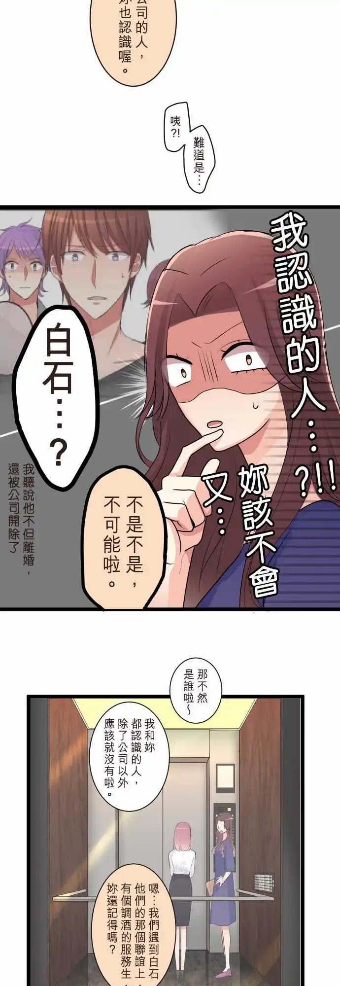 隔壁的年下男友 - 第二部099-好夢一場 - 5