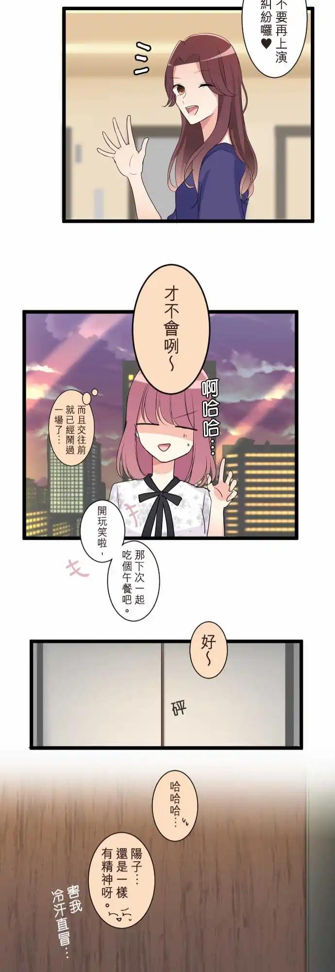隔壁的年下男友 - 第二部099-好夢一場 - 1