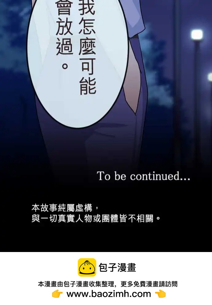 隔壁的年下男友 - 第二部101-結婚 - 2