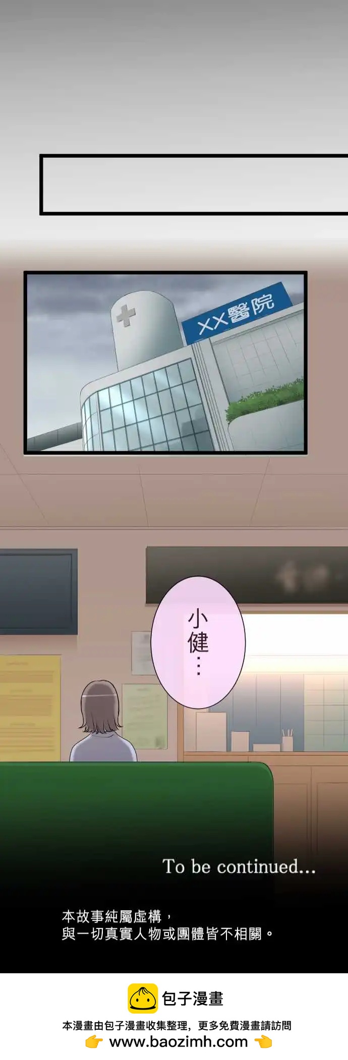 隔壁的年下男友 - 第二部109-當下 - 5