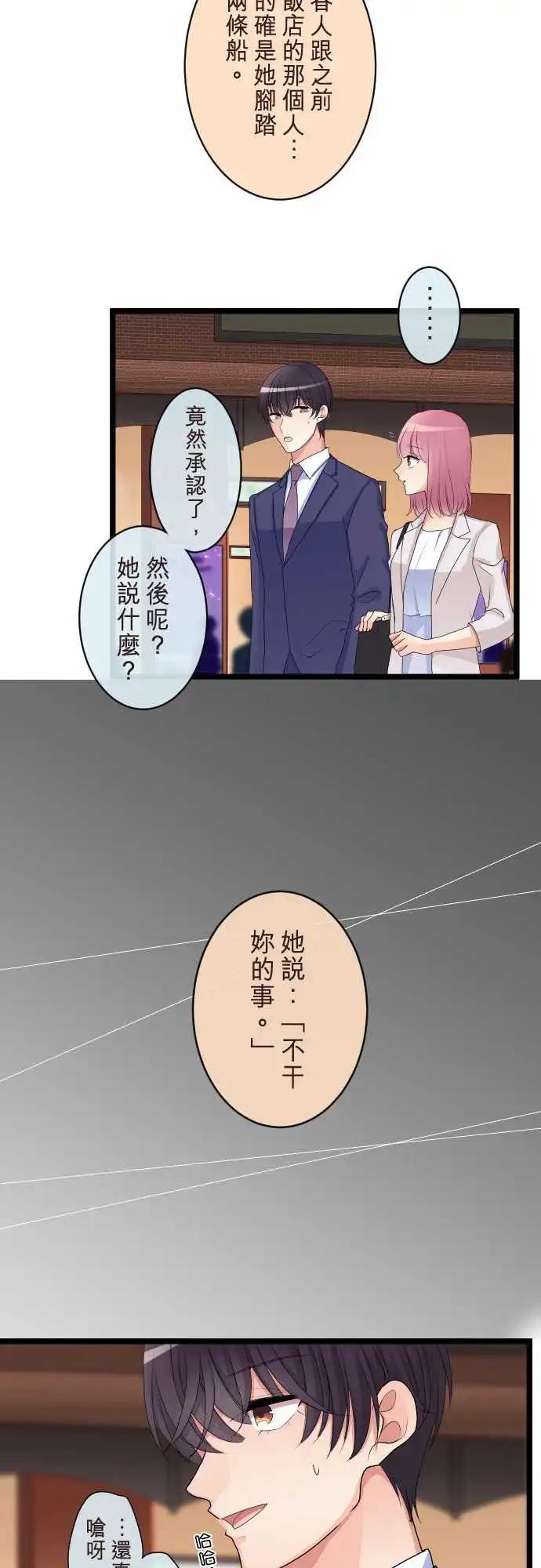 隔壁的年下男友 - 第二部109-當下 - 4