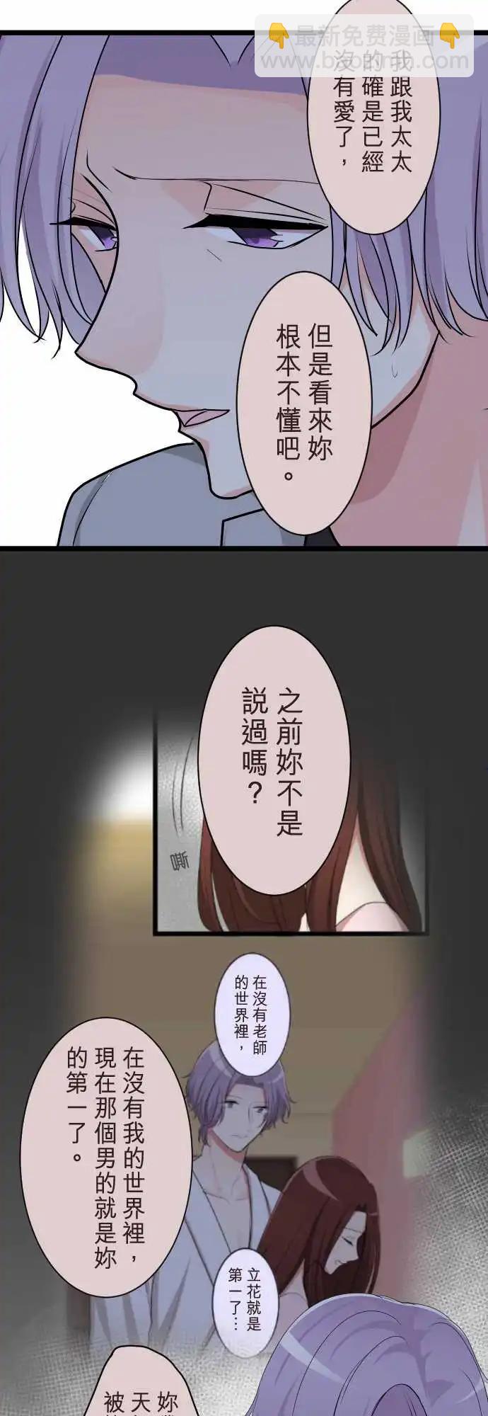 隔壁的年下男友 - 第二部113-控制 - 5