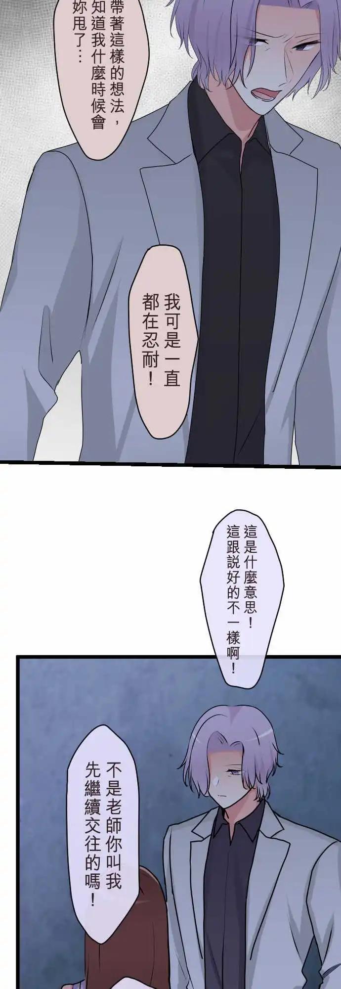 隔壁的年下男友 - 第二部113-控制 - 1