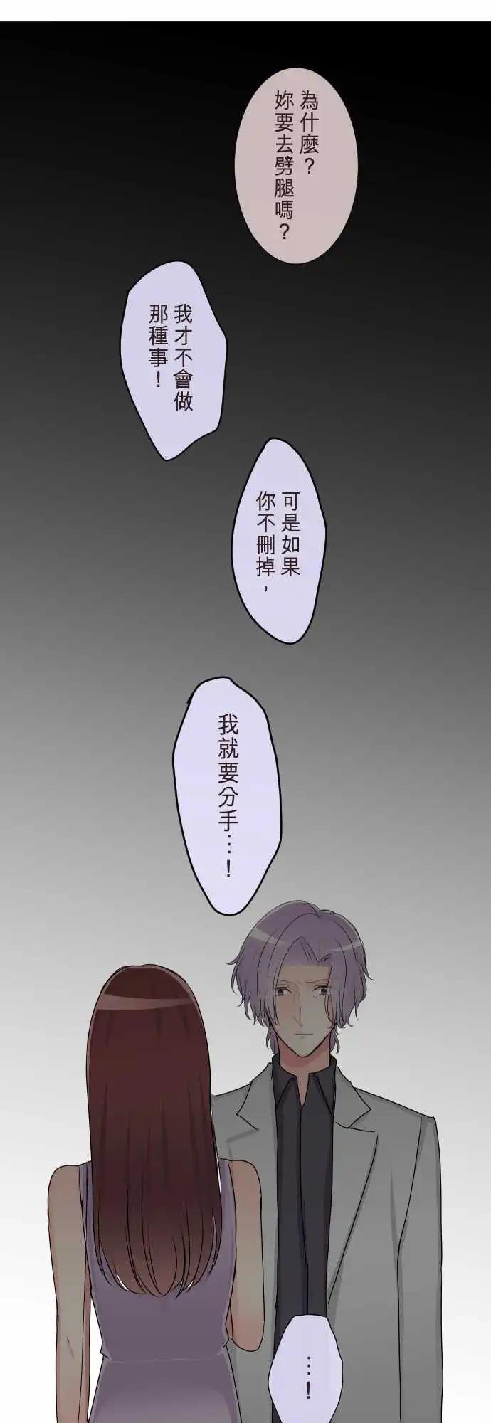 隔壁的年下男友 - 第二部113-控制 - 3