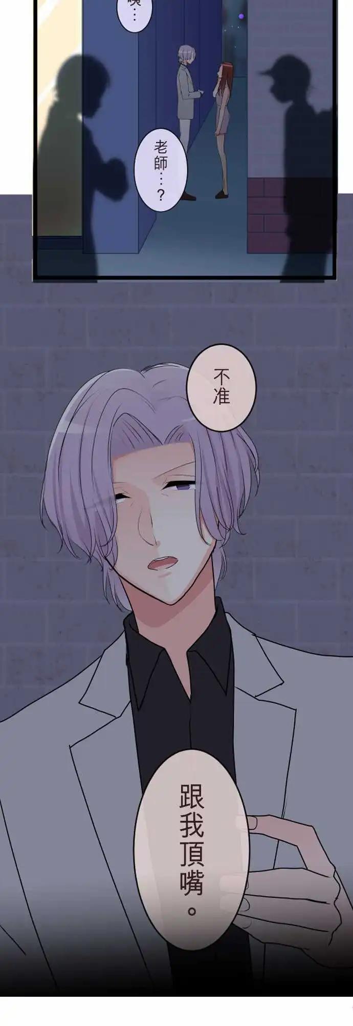 隔壁的年下男友 - 第二部113-控制 - 5