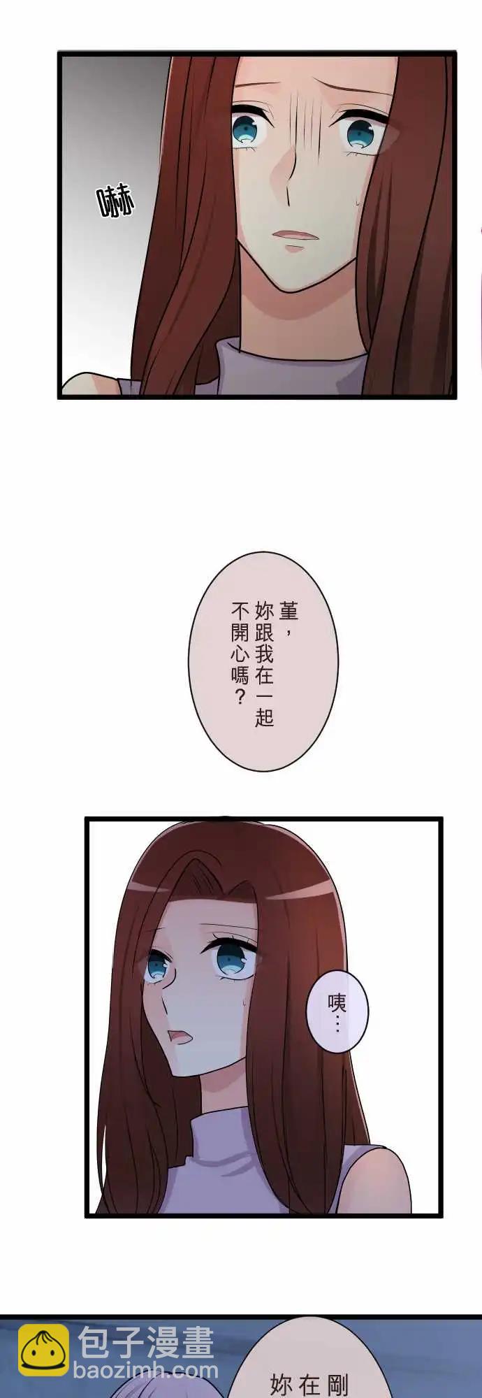 隔壁的年下男友 - 第二部113-控制 - 1