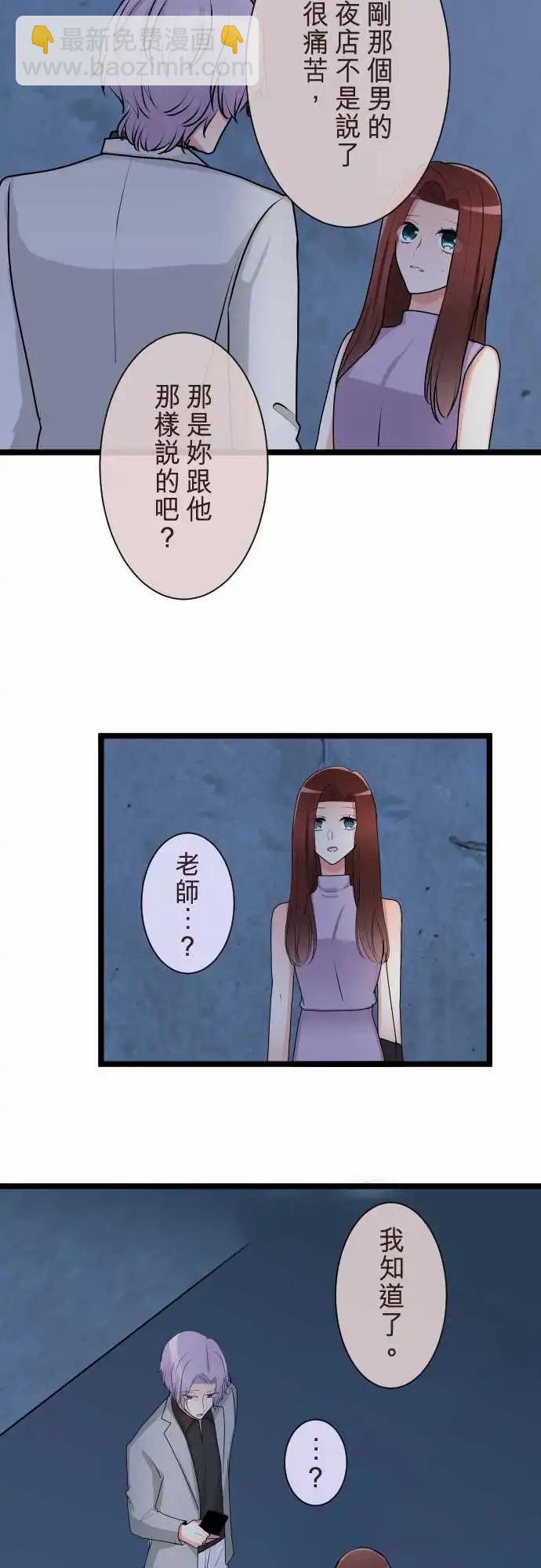 隔壁的年下男友 - 第二部113-控制 - 2