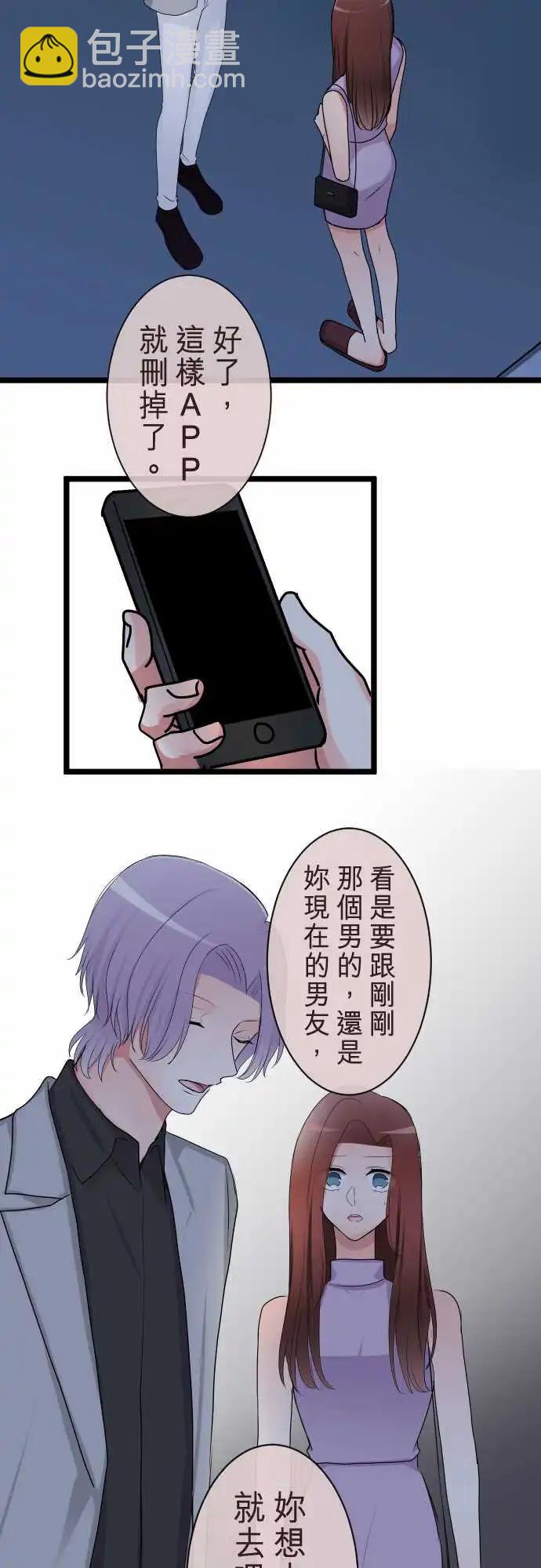 隔壁的年下男友 - 第二部113-控制 - 3