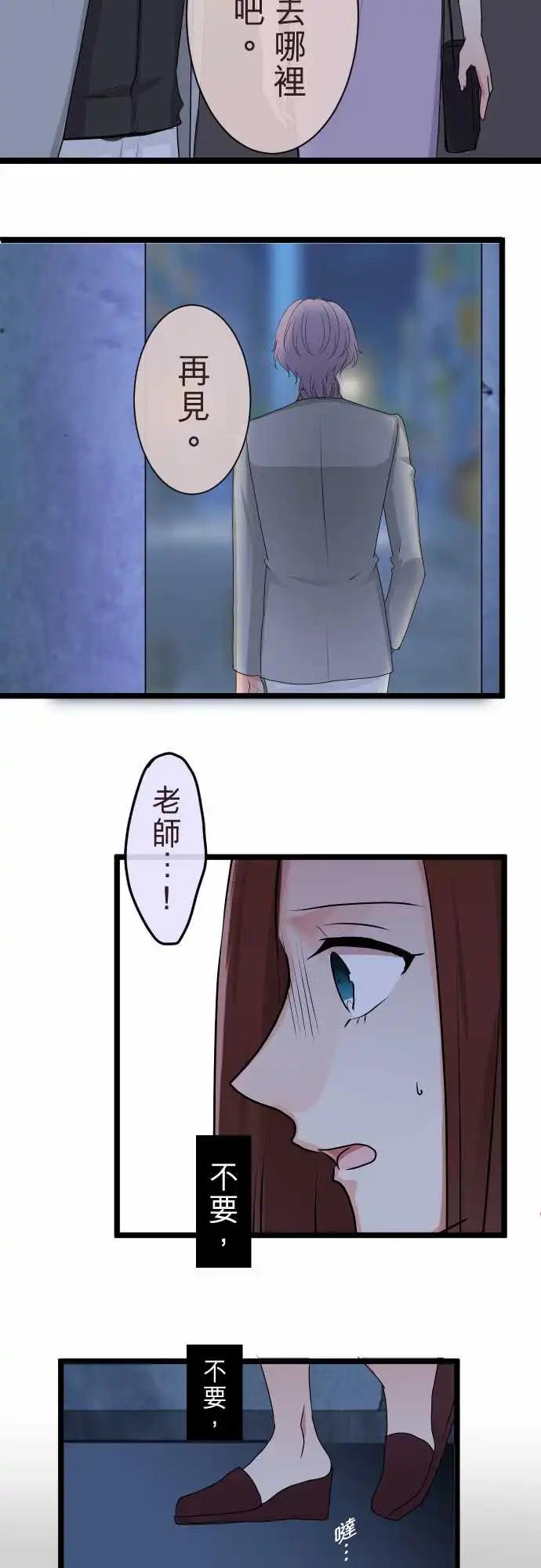 隔壁的年下男友 - 第二部113-控制 - 4