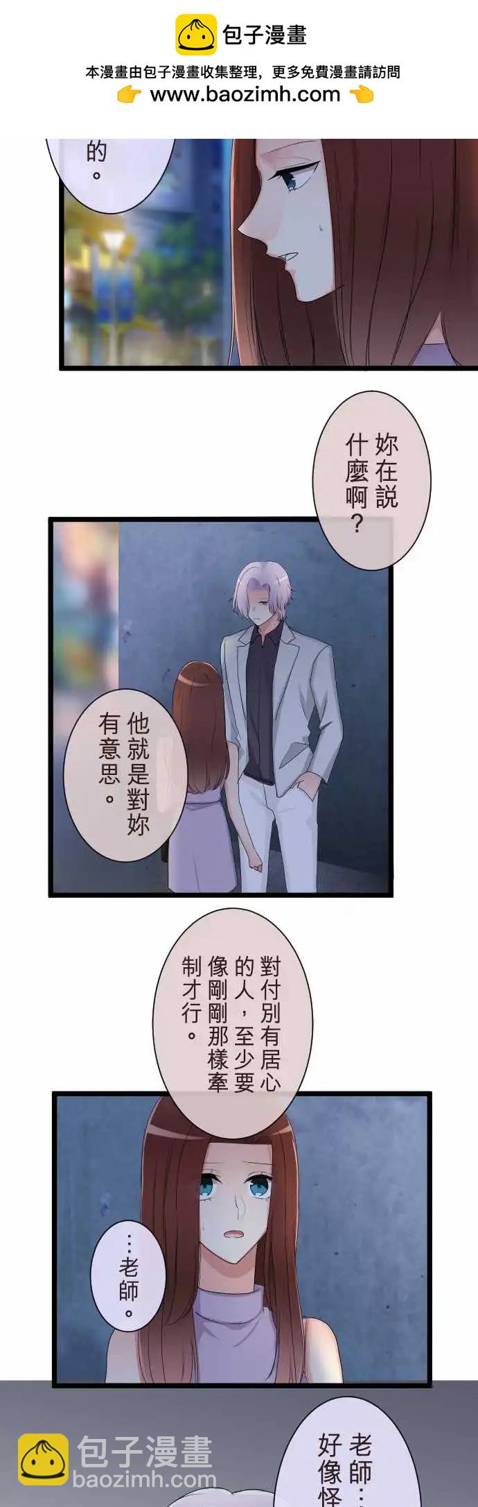 隔壁的年下男友 - 第二部113-控制 - 2