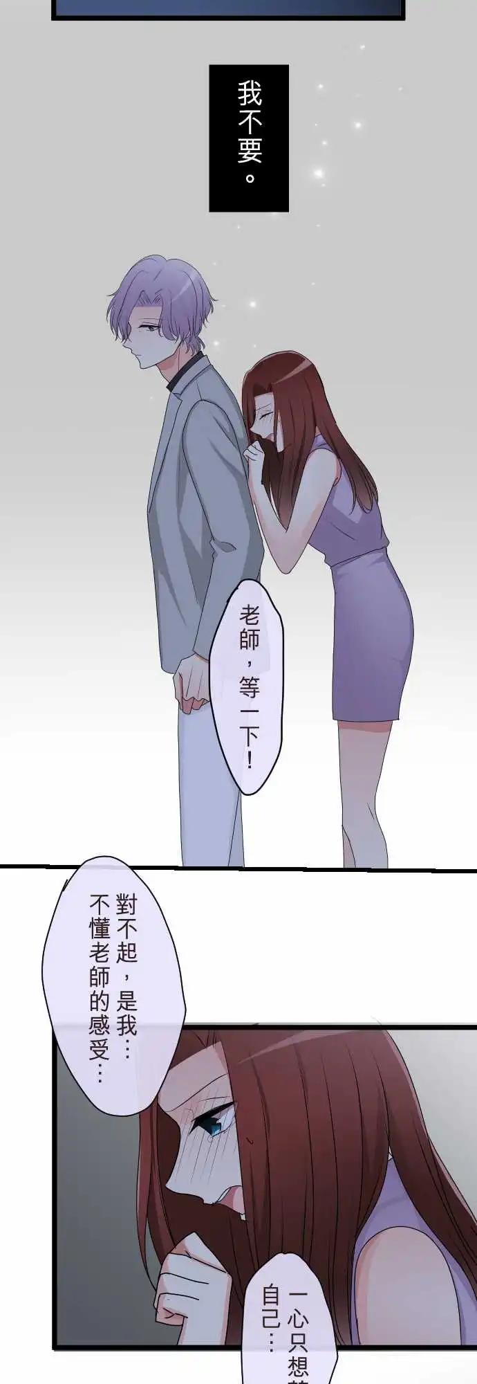 隔壁的年下男友 - 第二部113-控制 - 5