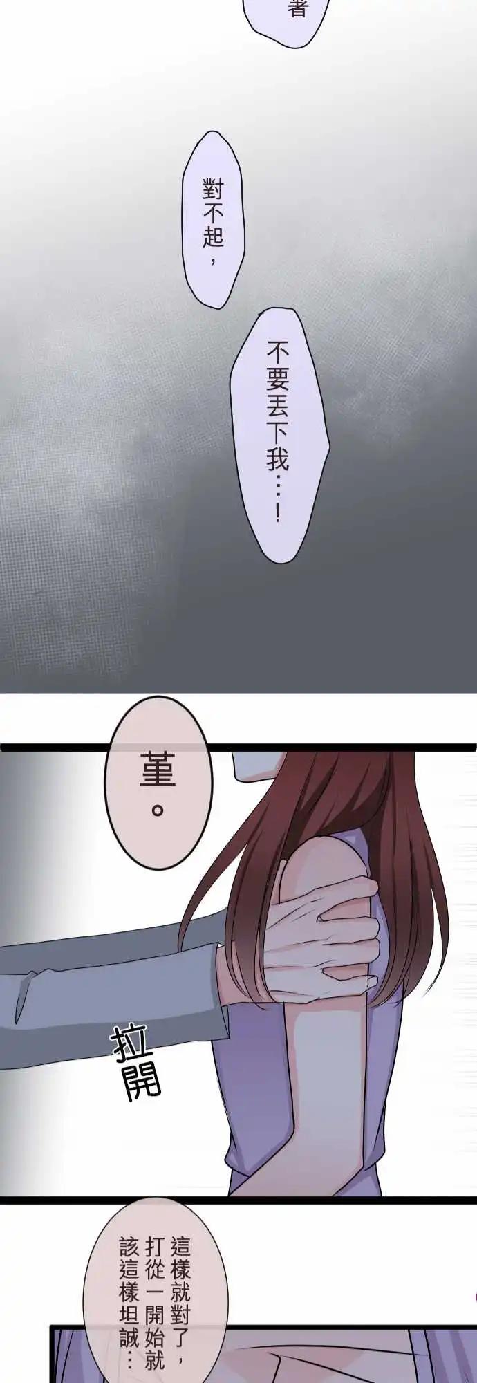 隔壁的年下男友 - 第二部113-控制 - 1