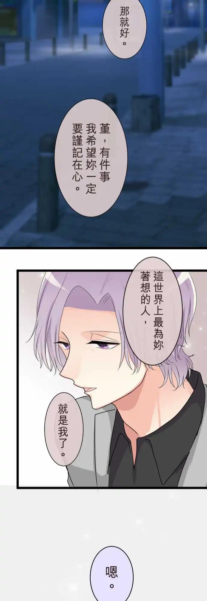 隔壁的年下男友 - 第二部113-控制 - 3